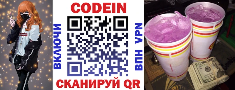 Codein напиток Lean (лин)  как найти закладки  ссылка на мегу онион  Калач-на-Дону 