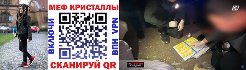 Меф мука закладка Калач-на-Дону