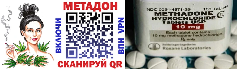 где купить   Калач-на-Дону  Метадон VHQ 